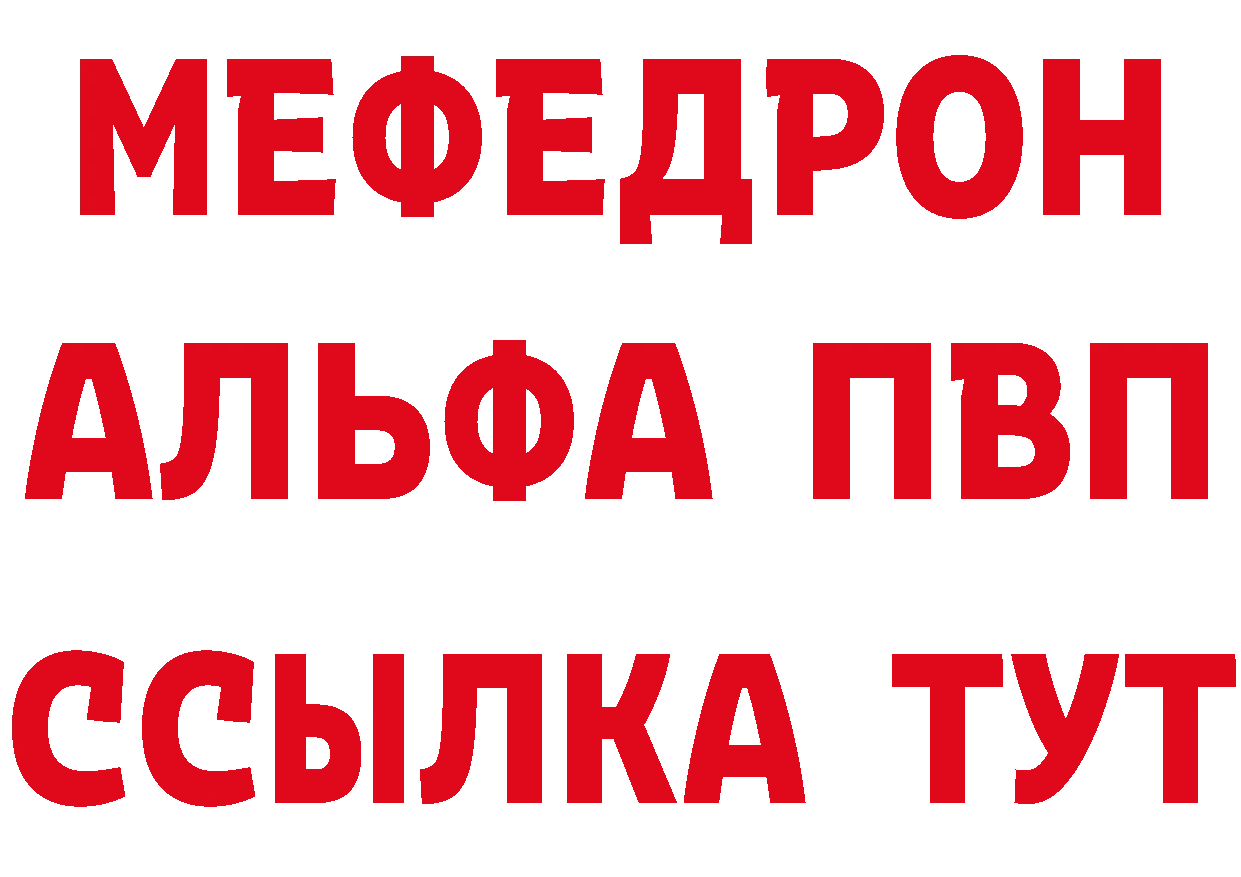 БУТИРАТ Butirat зеркало даркнет МЕГА Великие Луки